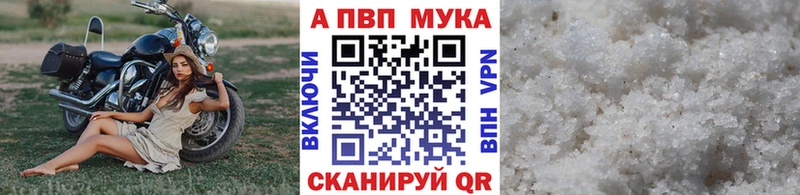 A-PVP VHQ Аргун