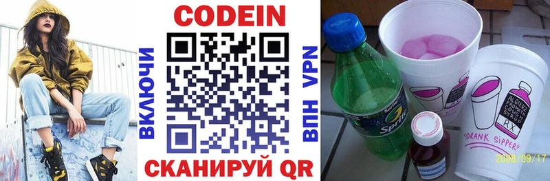 Кодеиновый сироп Lean напиток Lean (лин)  магазин продажи наркотиков  Аргун 