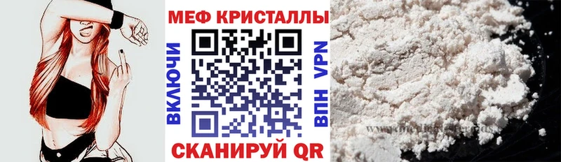 Меф mephedrone  Аргун 