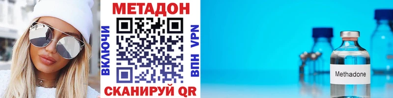 Метадон methadone Аргун